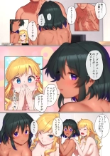 Yui Nata to 3P hon : page 12