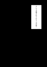 Yuisho Tadashi Jogakuin no Himitsu no Hoken Taiiku : page 136