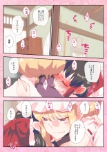 YukaReimu de Sukimax : page 1