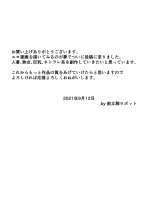 Yukari-san no Haranbanjou na Sei Katsu : page 26