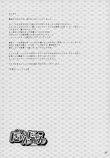 Yukemuri NyanNyan Jiken : page 33
