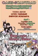 Yukemuri Shippori Soudanya page 28