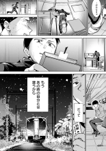 Yuki Futte, Koi ga Tamaru - When Snow Turns Into Love : page 43