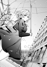 Yuki Futte, Koi ga Tamaru - When Snow Turns Into Love : page 49