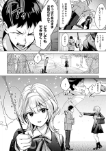 Yuki Futte, Koi ga Tamaru - When Snow Turns Into Love : page 51