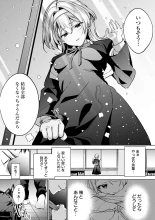 Yuki Futte, Koi ga Tamaru - When Snow Turns Into Love : page 56
