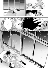 Yuki Futte, Koi ga Tamaru - When Snow Turns Into Love : page 78