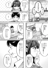 Yuki Futte, Koi ga Tamaru - When Snow Turns Into Love : page 89