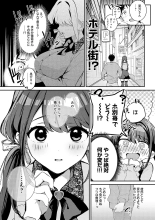 Yuki Futte, Koi ga Tamaru - When Snow Turns Into Love : page 94