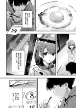 Yuki Futte, Koi ga Tamaru - When Snow Turns Into Love : page 135