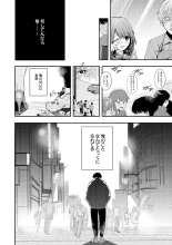 Yuki Futte, Koi ga Tamaru - When Snow Turns Into Love : page 137