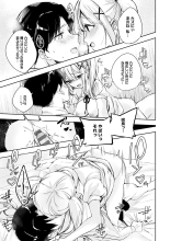 Yuki Futte, Koi ga Tamaru - When Snow Turns Into Love : page 184