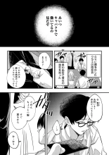 Yuki Futte, Koi ga Tamaru - When Snow Turns Into Love : page 193