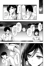 Yuki Futte, Koi ga Tamaru - When Snow Turns Into Love : page 200