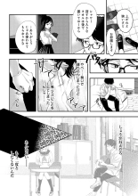 Yuki Futte, Koi ga Tamaru - When Snow Turns Into Love : page 203