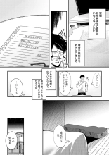 Yuki Futte, Koi ga Tamaru - When Snow Turns Into Love : page 205