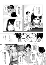 Yuki Futte, Koi ga Tamaru - When Snow Turns Into Love : page 206