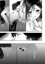 Yuki Futte, Koi ga Tamaru - When Snow Turns Into Love : page 214