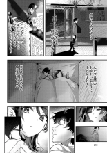 Yuki Futte, Koi ga Tamaru - When Snow Turns Into Love : page 215