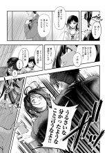 Yuki Futte, Koi ga Tamaru - When Snow Turns Into Love : page 220
