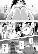 Yuki Futte, Koi ga Tamaru - When Snow Turns Into Love : page 223