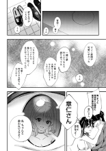 Yuki Futte, Koi ga Tamaru - When Snow Turns Into Love : page 229