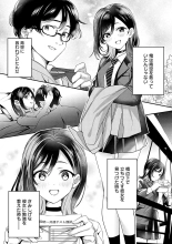 Yuki Futte, Koi ga Tamaru - When Snow Turns Into Love : page 231