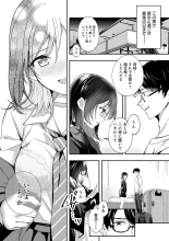 Yuki Futte, Koi ga Tamaru - When Snow Turns Into Love : page 236