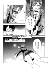 Yuki Futte, Koi ga Tamaru - When Snow Turns Into Love : page 253