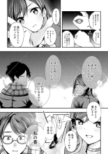 Yuki Futte, Koi ga Tamaru - When Snow Turns Into Love : page 254