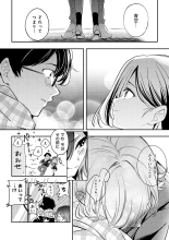 Yuki Futte, Koi ga Tamaru - When Snow Turns Into Love : page 257