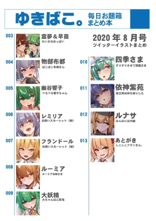 hentai touhou project