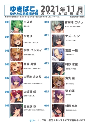 hentai touhou project
