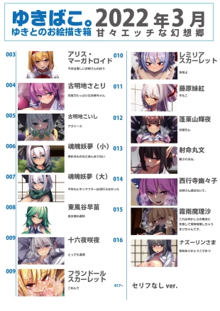 hentai touhou project