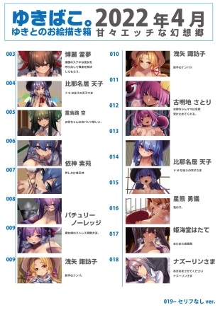 hentai touhou project