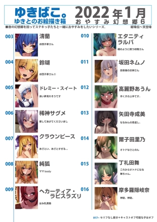 hentai touhou project