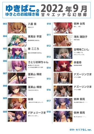 hentai touhou project