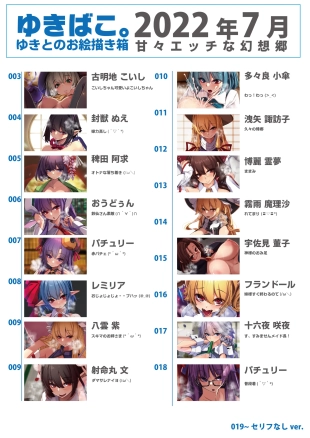 hentai touhou project