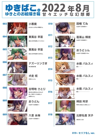 hentai touhou project