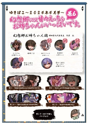 hentai touhou project