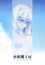 YukiChinpo - Futanari Yukiho to Takane ga Date Suru Hon : page 27