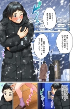 Yukiguni Gyaru no Naka , Atta ka i . ～ Mubōbina ano ko to Micchiri Renketsu Atto Kamakura 1 page 3