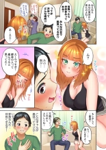 Yukiguni Gyaru no Naka , Atta ka i . ～ Mubōbina ano ko to Micchiri Renketsu Atto Kamakura 1 page 5