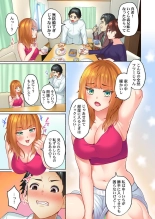 Yukiguni Gyaru no Naka , Atta ka i . ～ Mubōbina ano ko to Micchiri Renketsu Atto Kamakura 1 page 7