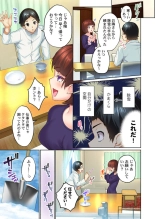 Yukiguni Gyaru no Naka , Atta ka i . ～ Mubōbina ano ko to Micchiri Renketsu Atto Kamakura 1 page 9