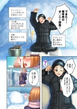 Yukiguni Gyaru no Naka , Atta ka i . ～ Mubōbina ano ko to Micchiri Renketsu Atto Kamakura 1 page 10