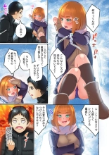 Yukiguni Gyaru no Naka , Atta ka i . ～ Mubōbina ano ko to Micchiri Renketsu Atto Kamakura 1 page 13