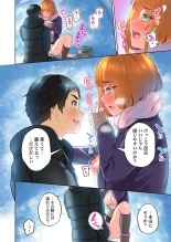 Yukiguni Gyaru no Naka , Atta ka i . ～ Mubōbina ano ko to Micchiri Renketsu Atto Kamakura 1 page 18