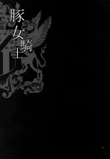 Yukiyanagi no Hon 37 Buta to Onnakishi - Lady knight in love with Orc : page 22