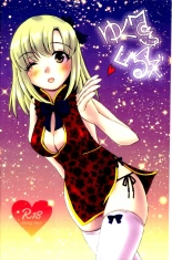 YukuM@S Kuruazu : page 1